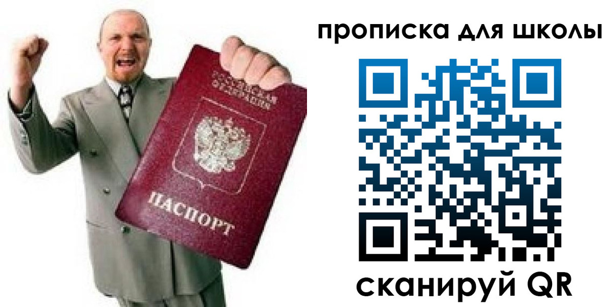 прописка для работы в Плавске