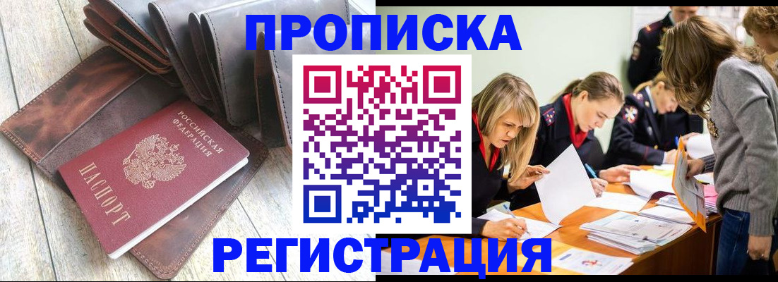 временная регистрация госуслуги в Плавске