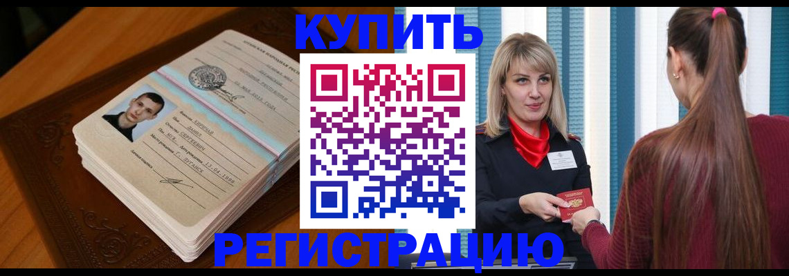 прописка гарантия в Плавске