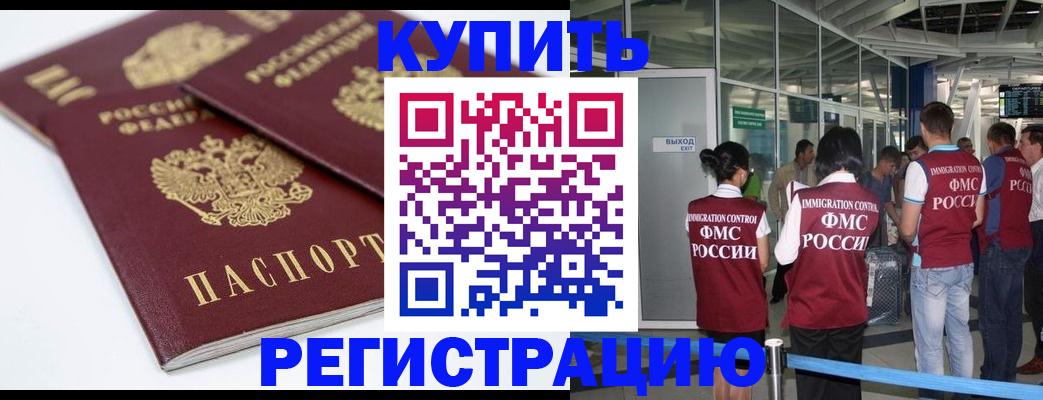 миграционный учет в Плавске