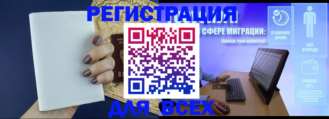 регистрация в Плавске