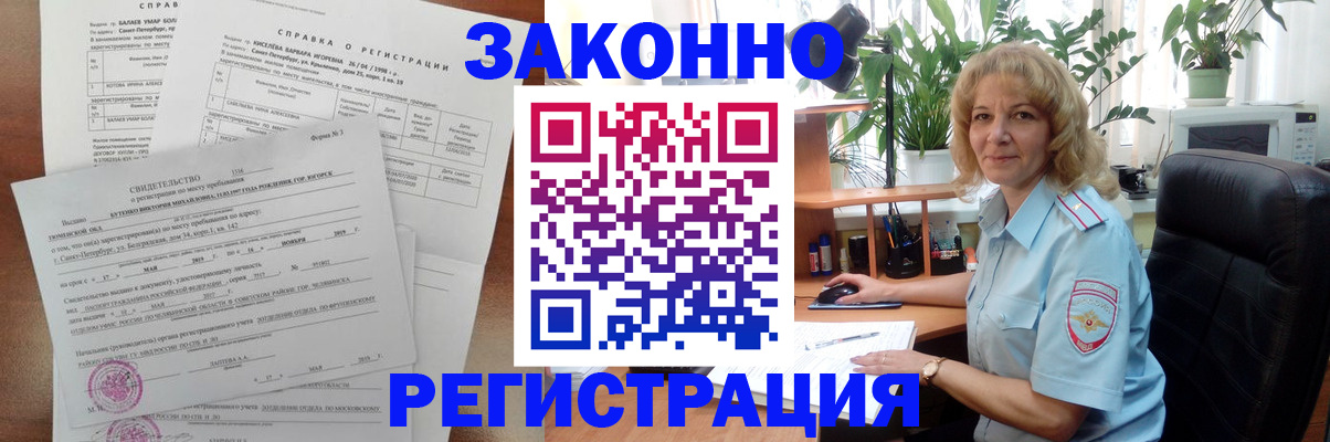 где прописаться в Плавске