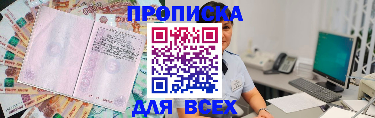 временная регистрация купить в Плавске