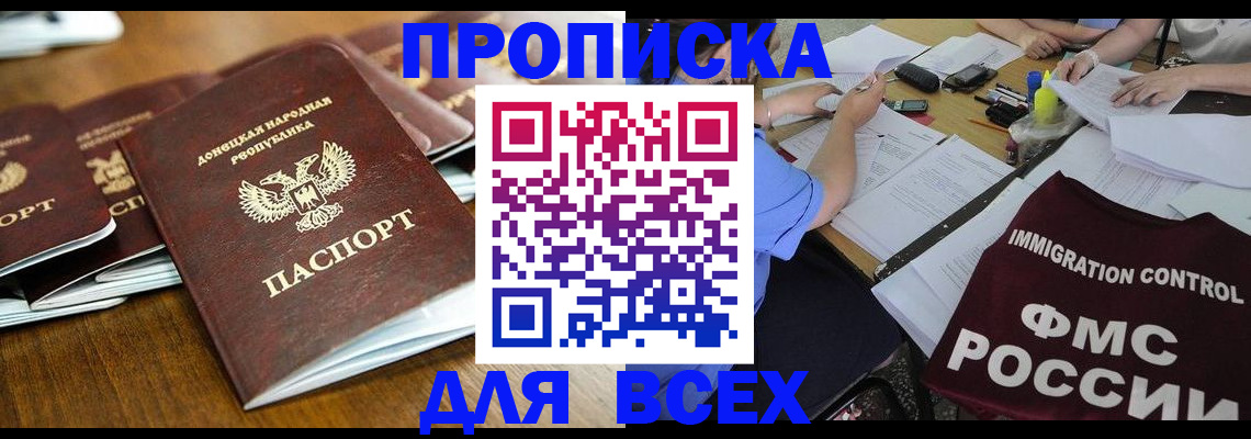 временная регистрация недорого в Плавске